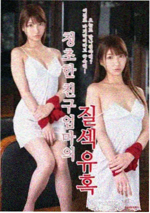 大开眼戒影评深度解析
