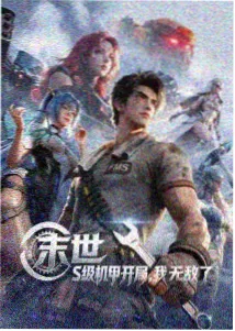 大开眼戒幕后制作故事